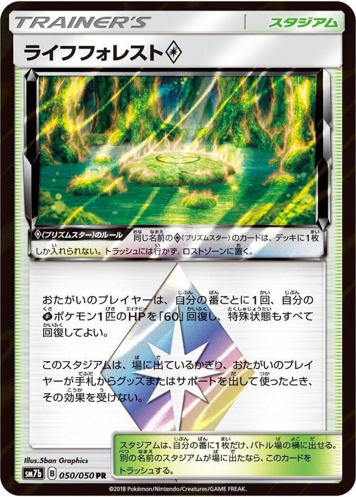 Life Forest ◇ 050/50