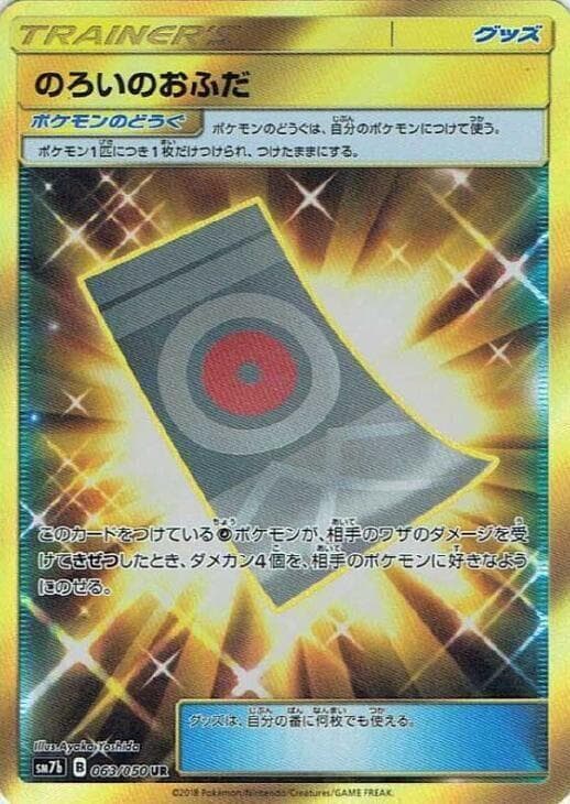 Spell Tag 063/50