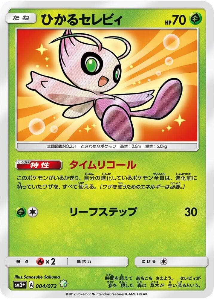 Shining Celebi 004/72