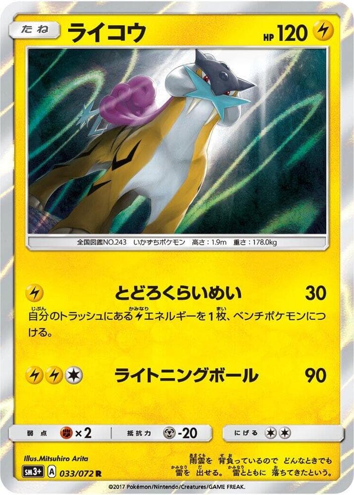 Raikou 033/72