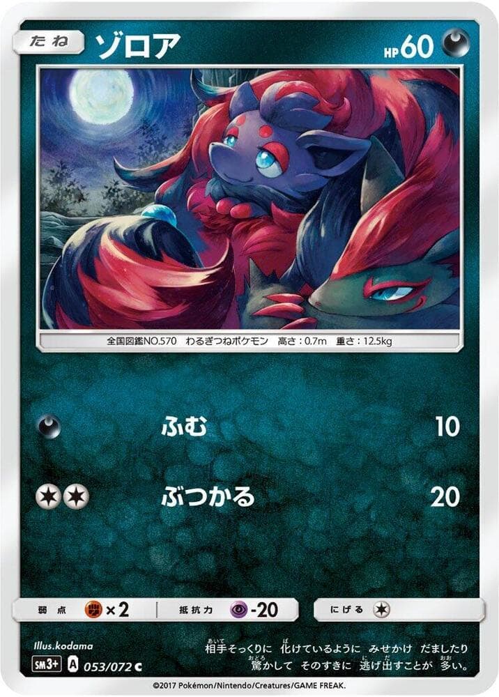 Zorua 053/72