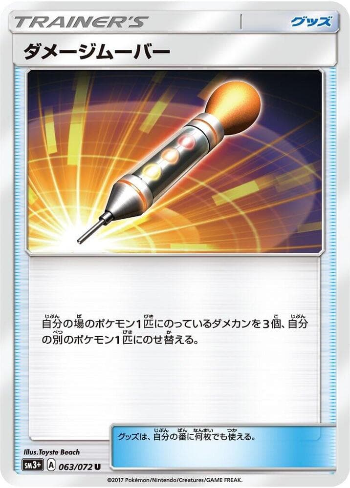 Damage Mover 063/72