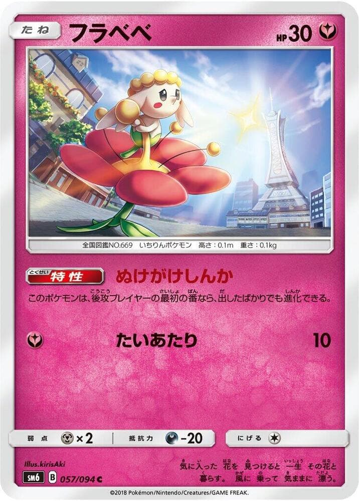 Flabébé 057/94