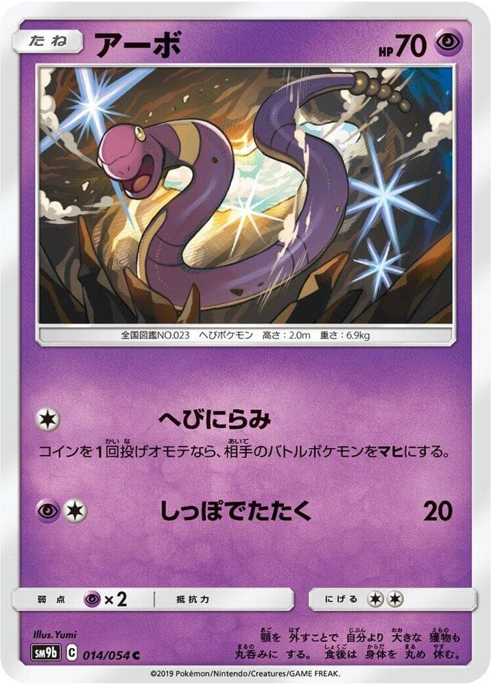 Ekans 014/54