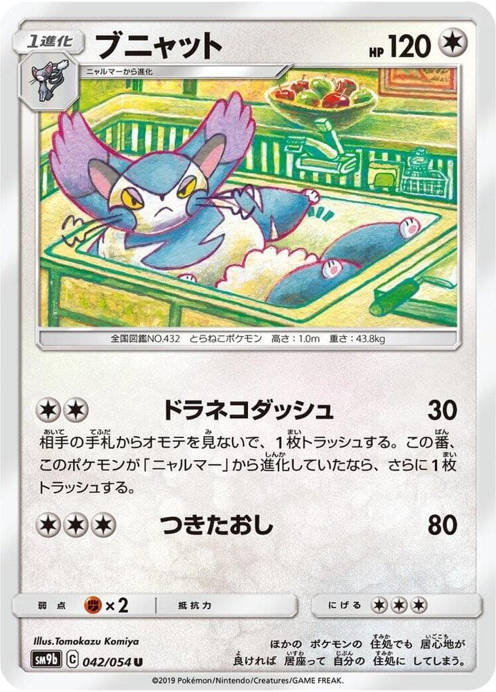 Purugly 042/54