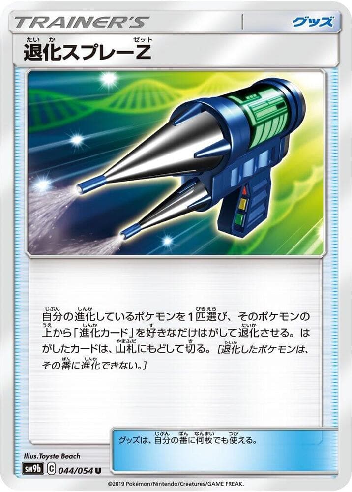 Devolution Spray Z 044/54