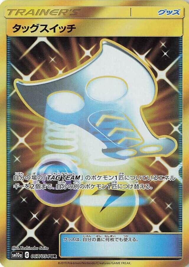 Tag Switch 067/54