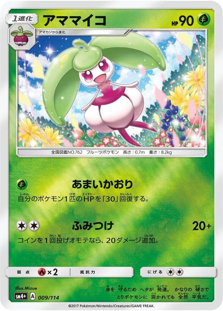 Steenee 009/114
