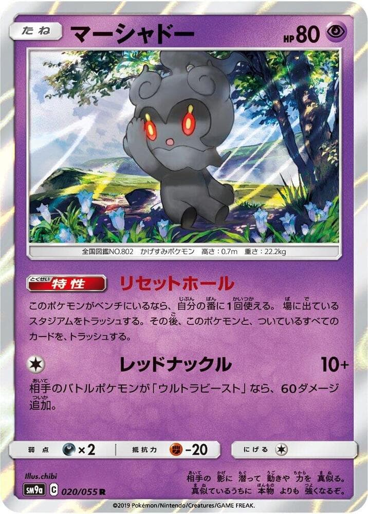 Marshadow 020/55