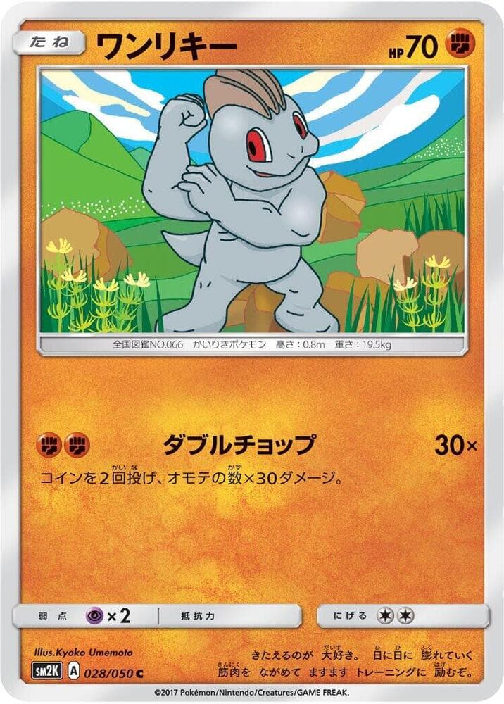Machop 028/50