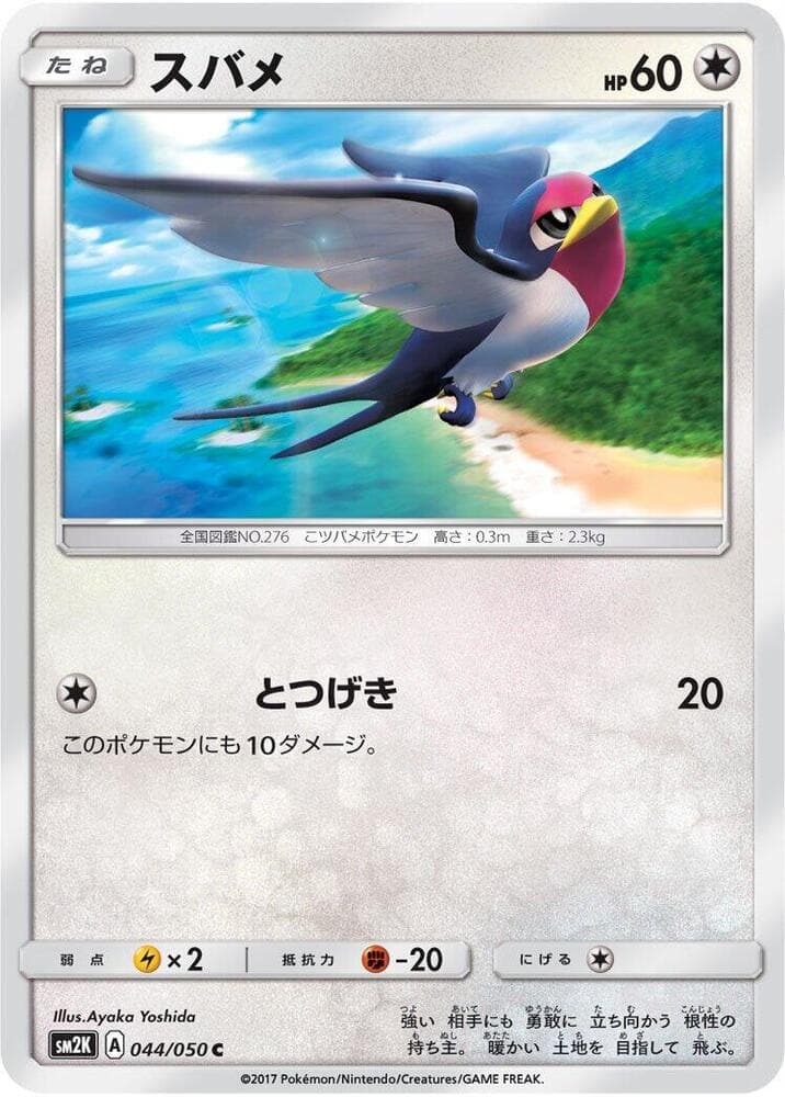 Taillow 044/50