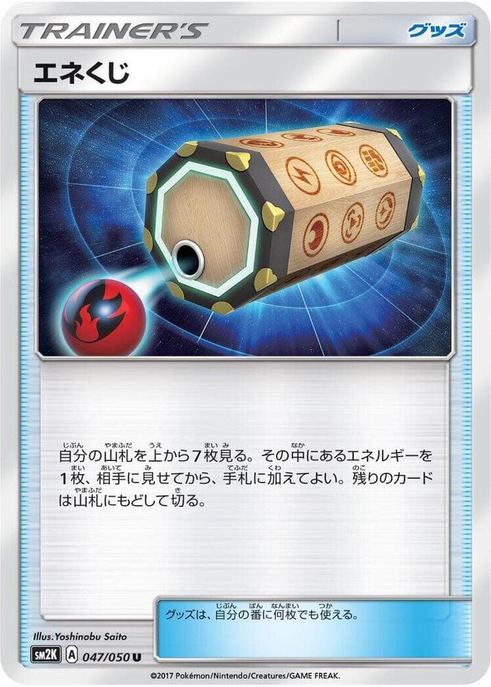 Energy Loto 047/50