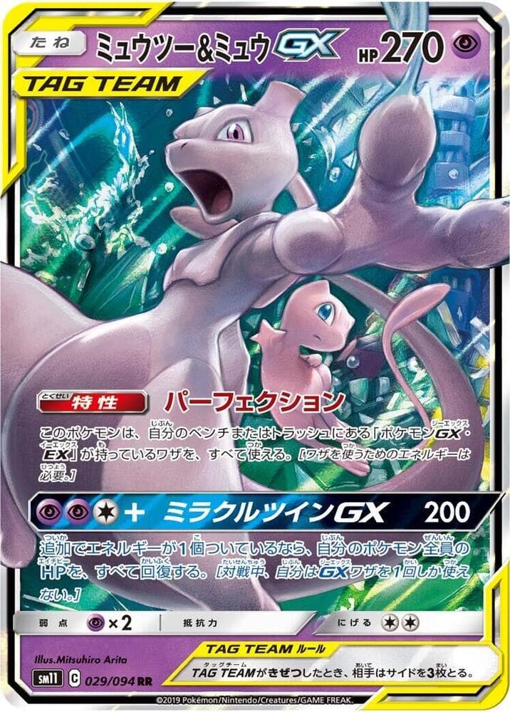Mewtwo & Mew GX 029/94