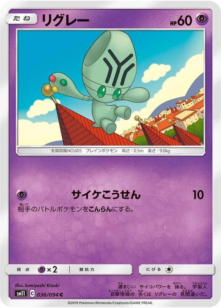 Elgyem 036/94