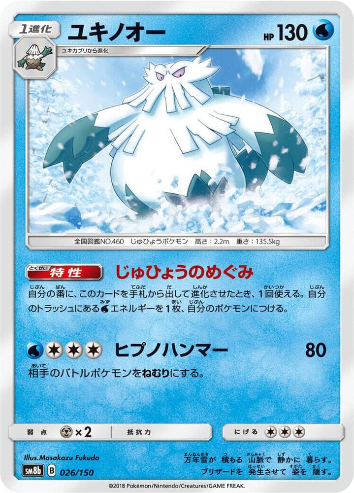 Abomasnow 026/150