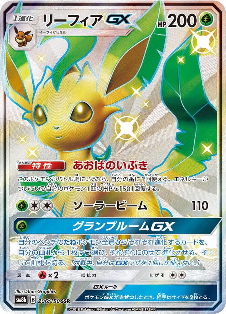 Leafeon GX 206/150