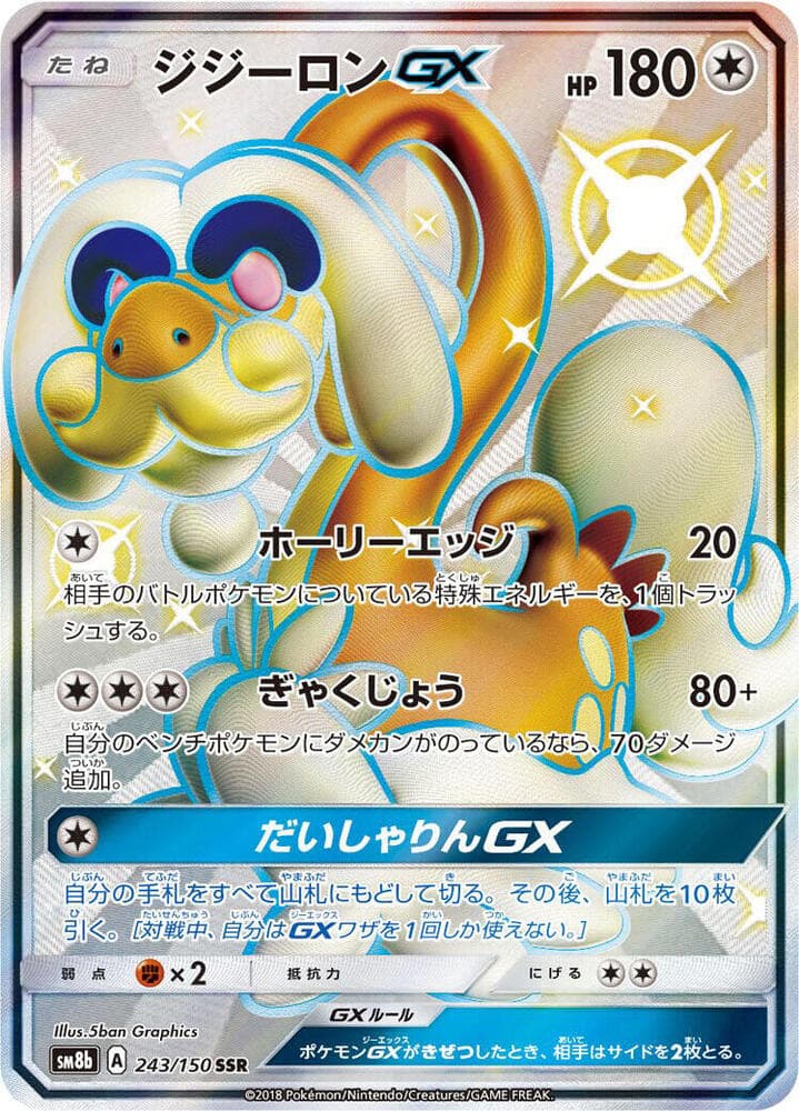 Drampa GX 243/150