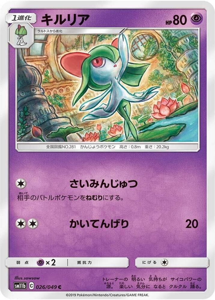 Kirlia 026/49