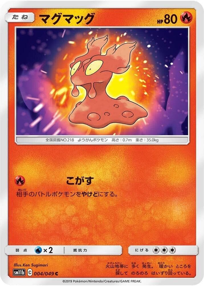 Slugma 004/49