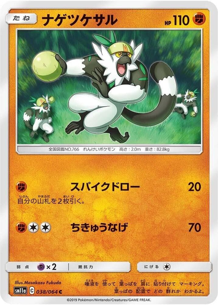 Passimian 038/64