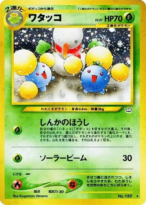 Jumpluff 007/57