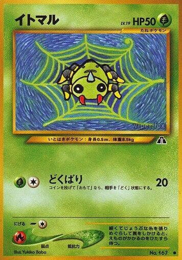 Spinarak 003/56