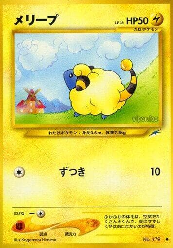 Mareep 042/113