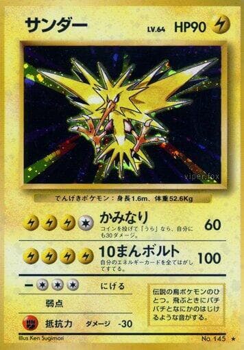 Zapdos 042/102