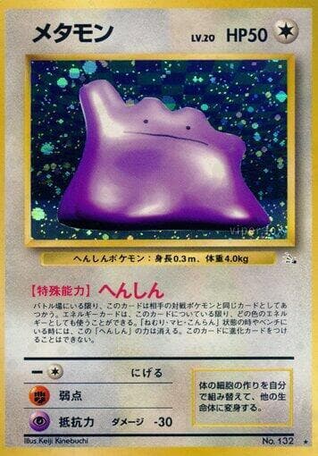 Ditto 042/48