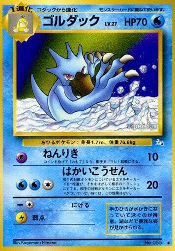 Golduck 016/48