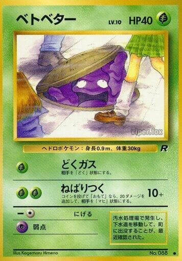Grimer 004/65