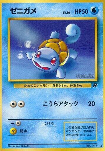 Squirtle 018/65