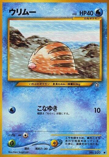 Swinub 027/96