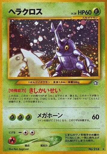 Heracross 017/96