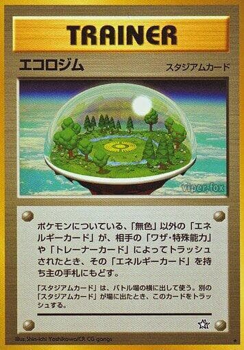 ecogym 086/96