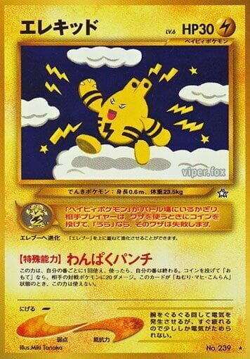 Elekid 044/96