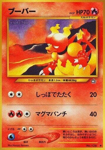 Magmar 019/96