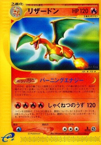 Charizard 071/128