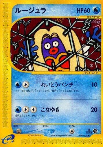 Jynx 037/128