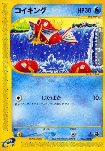 Magikarp 012/128