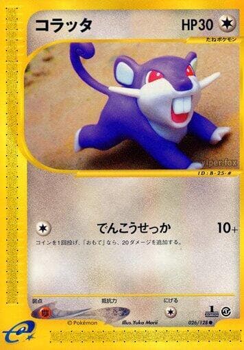 Rattata 026/128