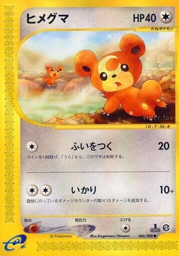 Teddiursa 066/88