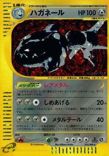 Steelix 074/88