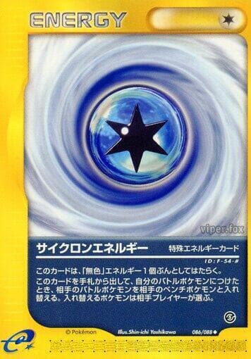 Cyclone Energy 086/88