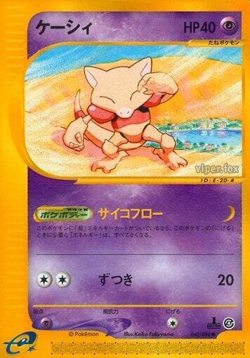 Abra 040/88