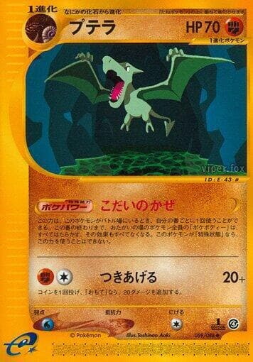 Aerodactyl 059/88