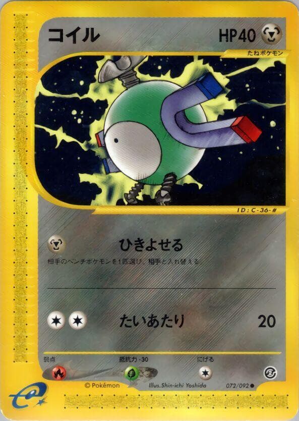 Magnemite 072/92