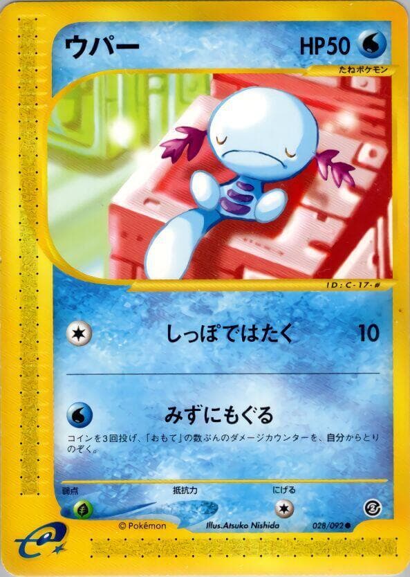 Wooper 028/92