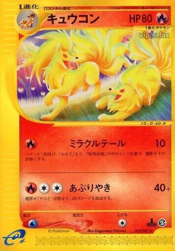 Ninetales 022/87