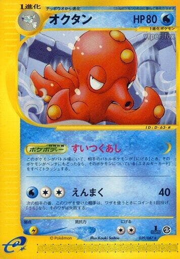Octillery 039/87
